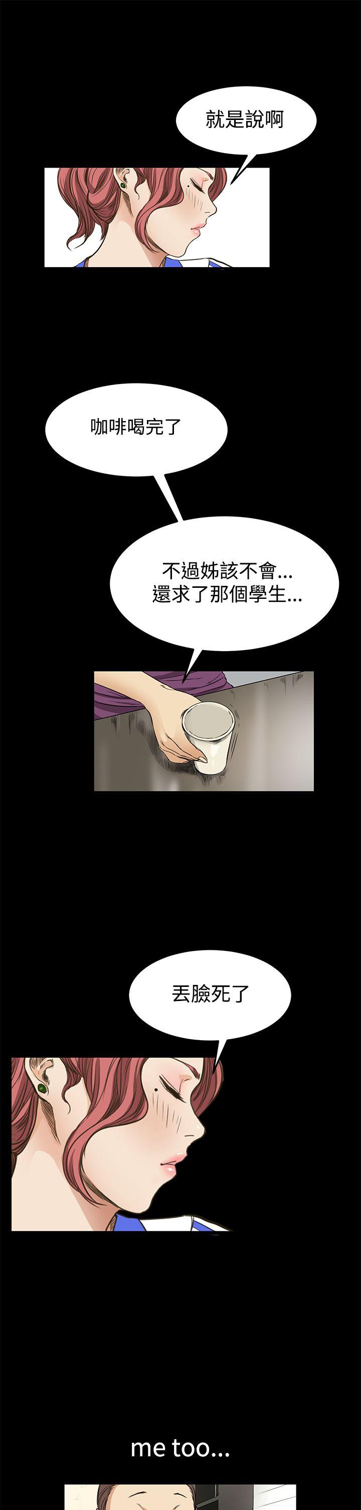 [韩国漫画] 诗恩 爱情,巨乳大奶,女学生#[23P]-13