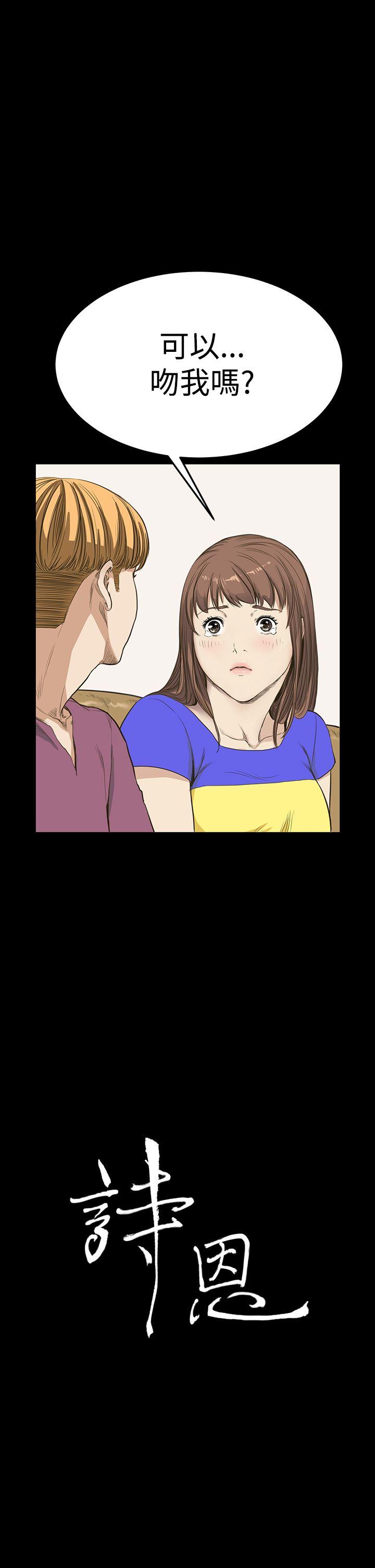 [韩国漫画] 诗恩 爱情,巨乳大奶,女学生#[23P]-2