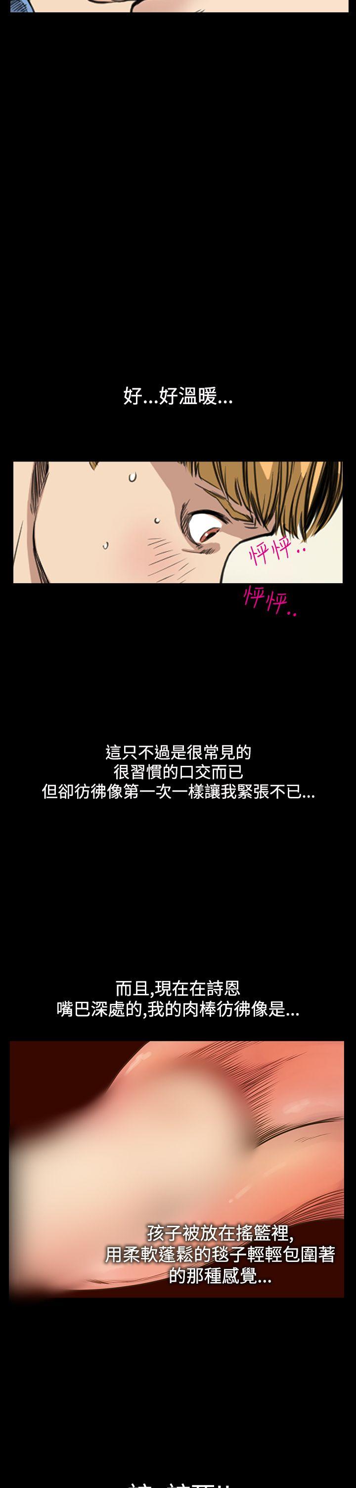 [韩国漫画] 诗恩 爱情,巨乳大奶,女学生#[23P]-22