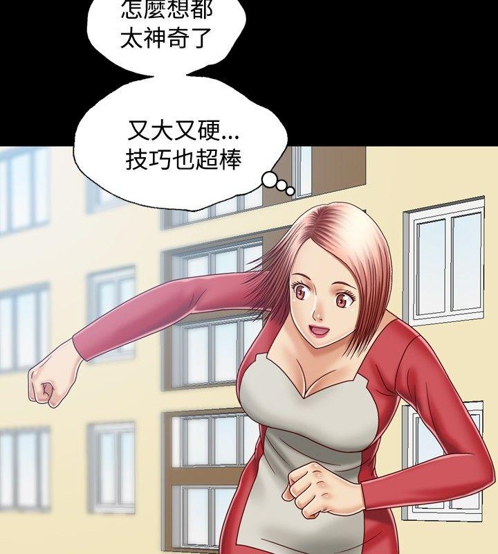 [Manhwa] relation Plot, mature woman, big breasts#[35P]-16