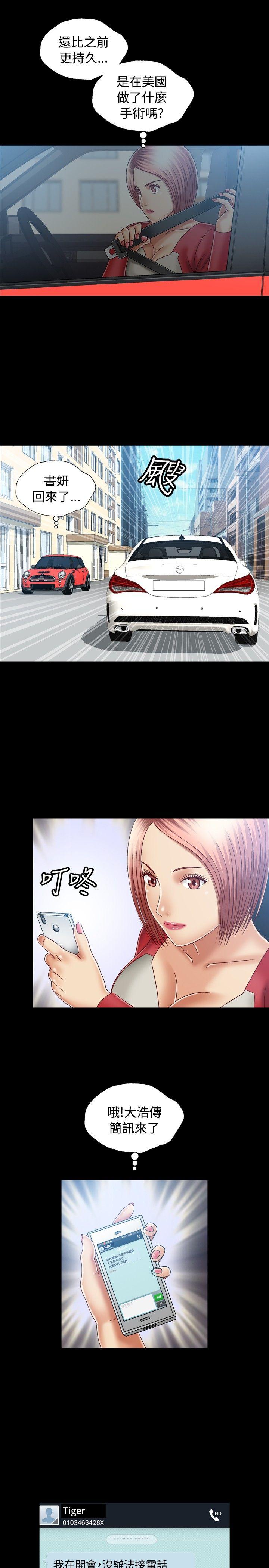 [Manhwa] relation Plot, mature woman, big breasts#[35P]-17