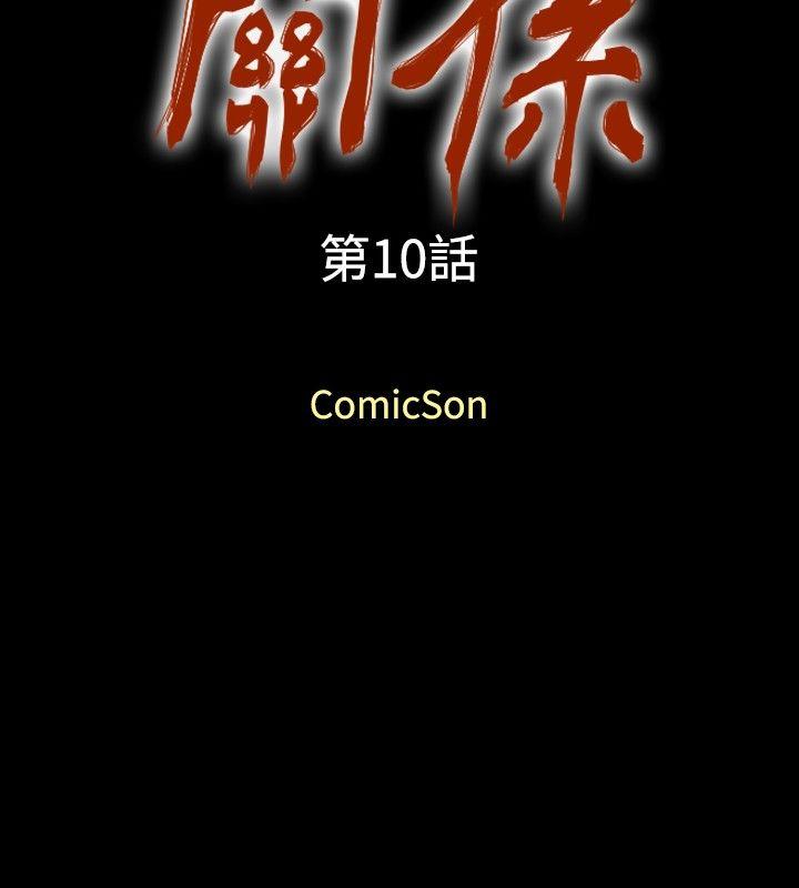 [Manhwa] relation Plot, mature woman, big breasts#[35P]-2