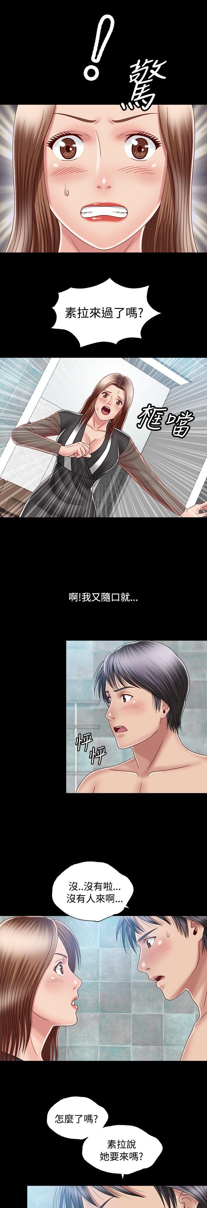 [Manhwa] relation Plot, mature woman, big breasts#[35P]-27