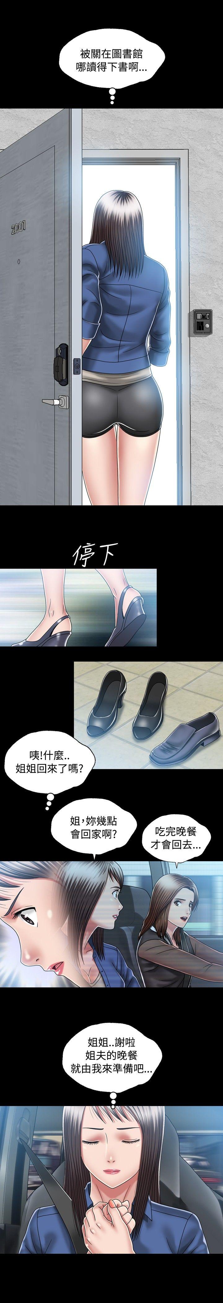 [Manhwa] relation Plot, mature woman, big breasts#[37P]-11