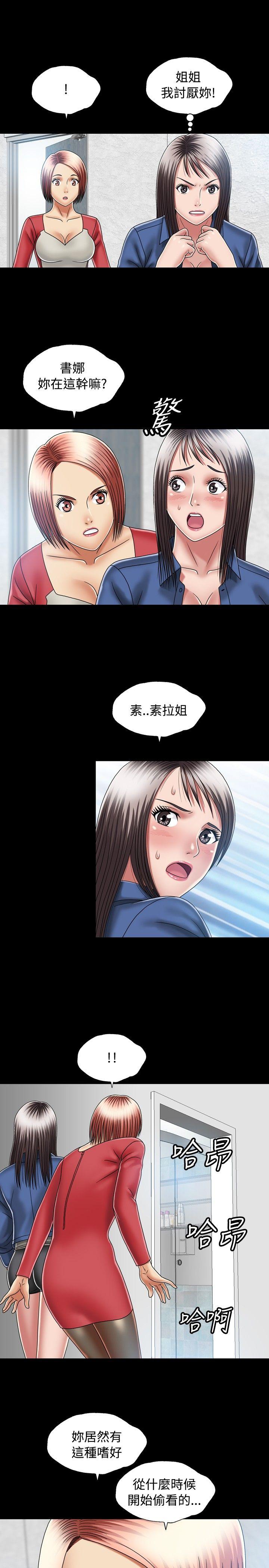 [Manhwa] relation Plot, mature woman, big breasts#[37P]-13