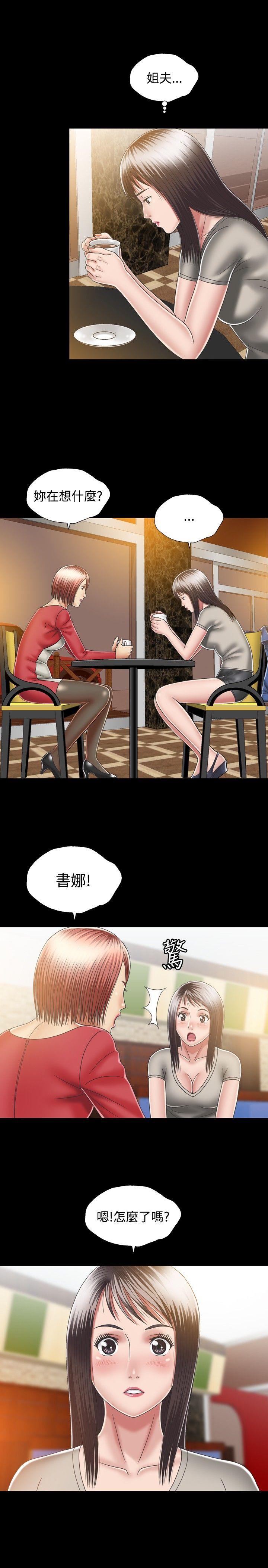 [Manhwa] relation Plot, mature woman, big breasts#[37P]-23