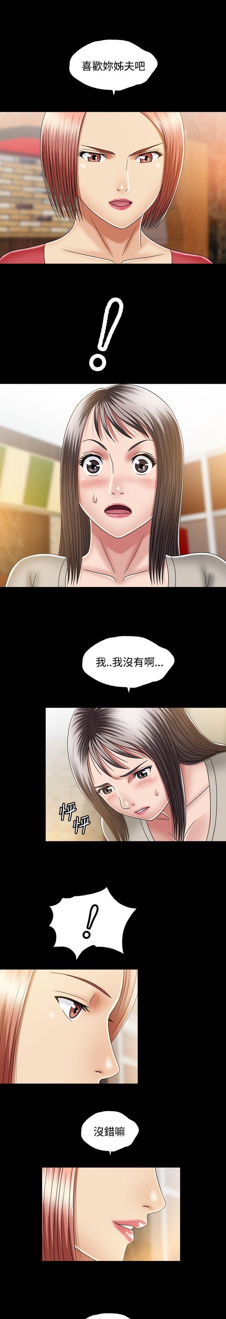 [Manhwa] relation Plot, mature woman, big breasts#[37P]-25