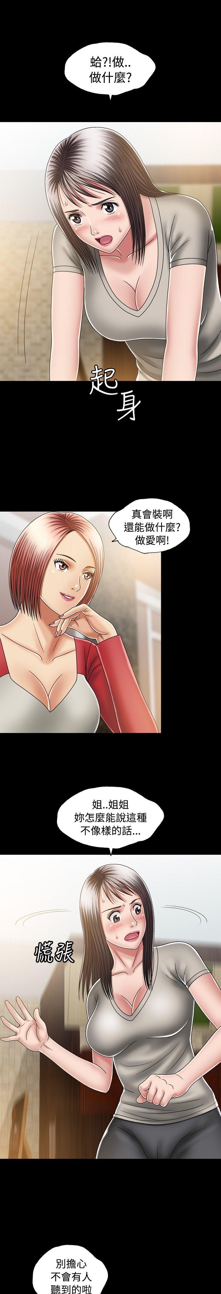 [Manhwa] relation Plot, mature woman, big breasts#[37P]-27