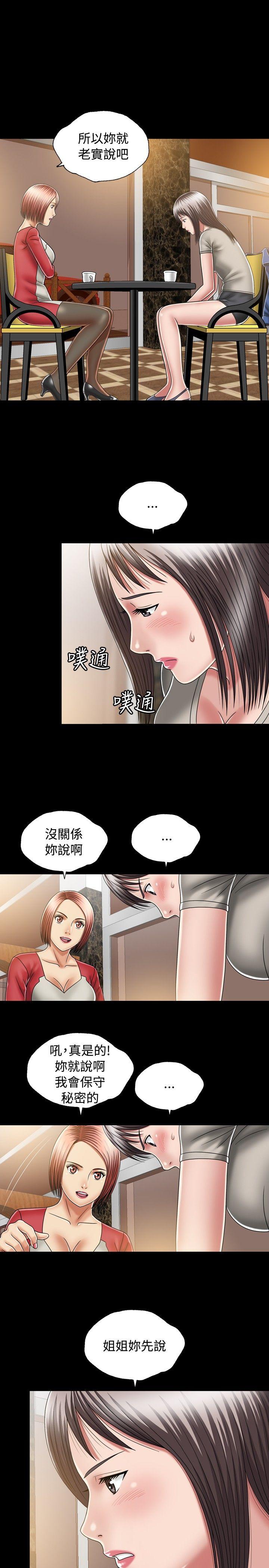 [Manhwa] relation Plot, mature woman, big breasts#[37P]-29