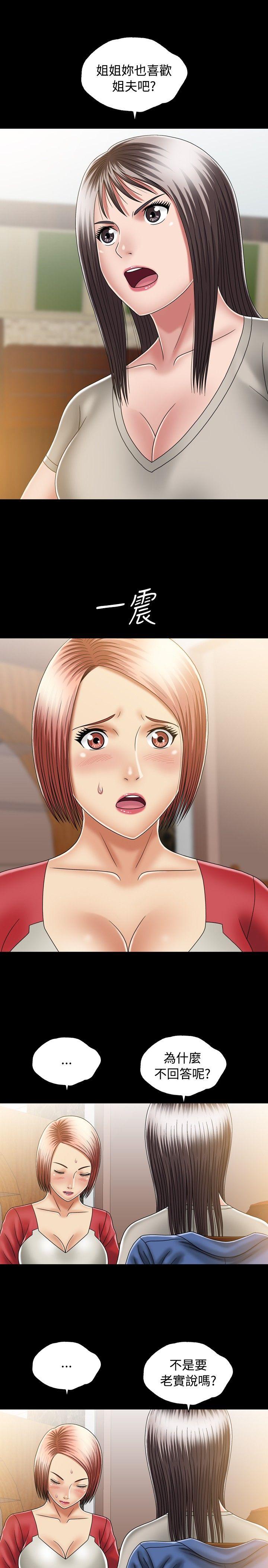 [Manhwa] relation Plot, mature woman, big breasts#[37P]-31