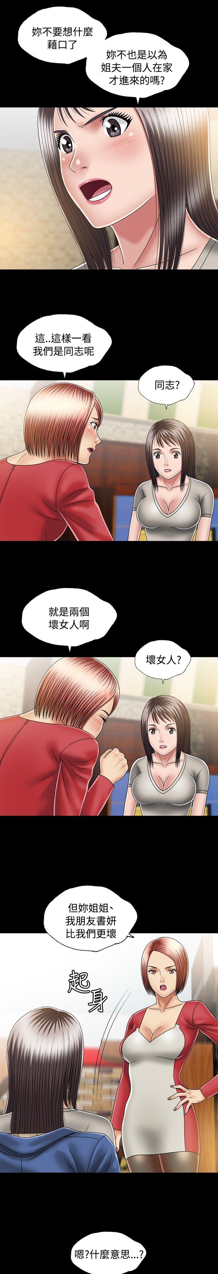 [Manhwa] relation Plot, mature woman, big breasts#[37P]-33