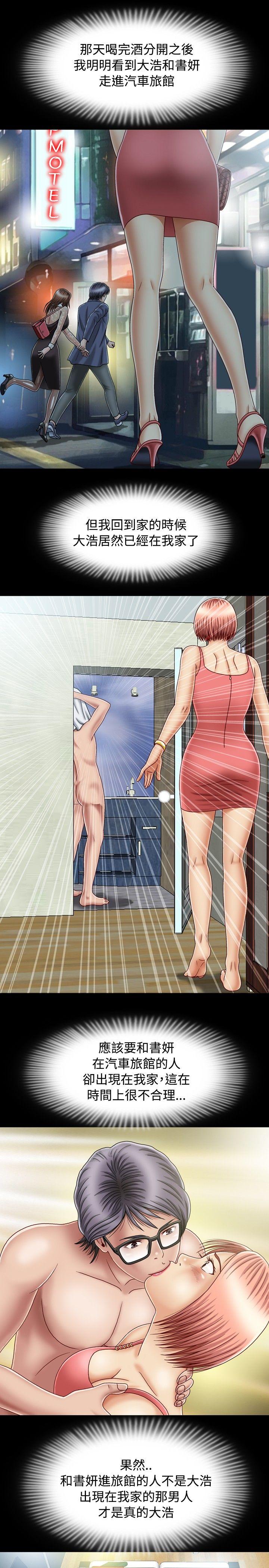 [Manhwa] relation Plot, mature woman, big breasts#[37P]-5