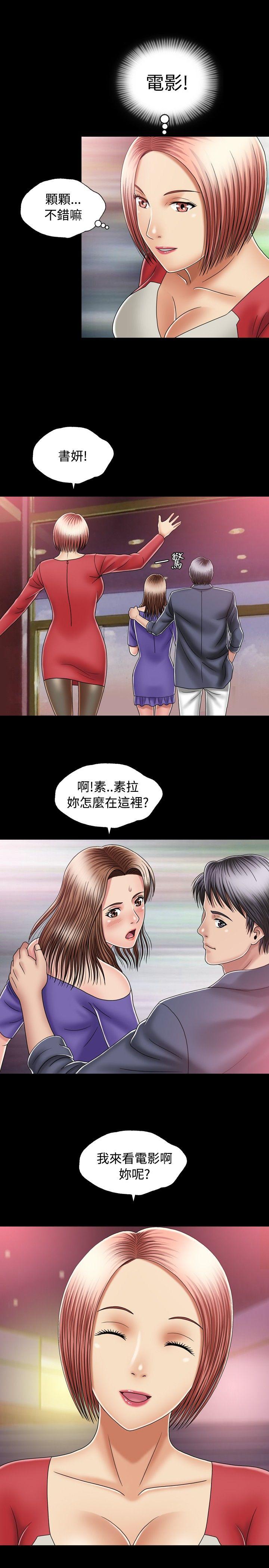 [Manhwa] relation Plot, mature woman, big breasts#[30P]-10