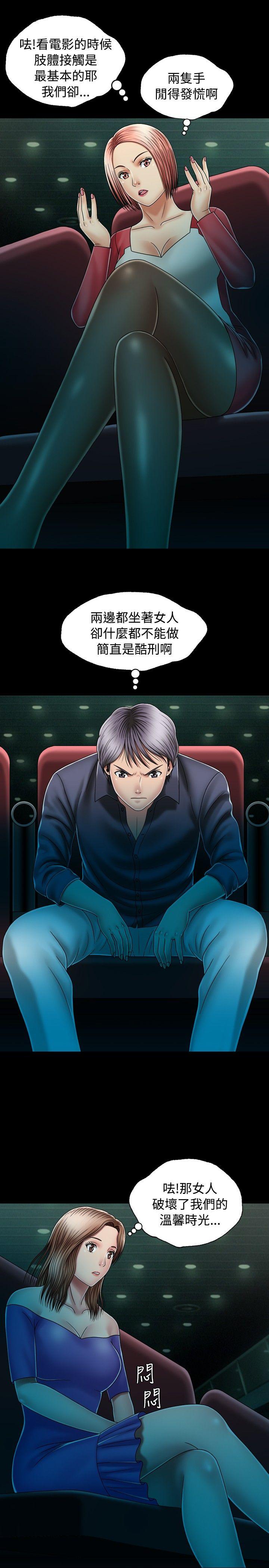 [Manhwa] relation Plot, mature woman, big breasts#[30P]-16