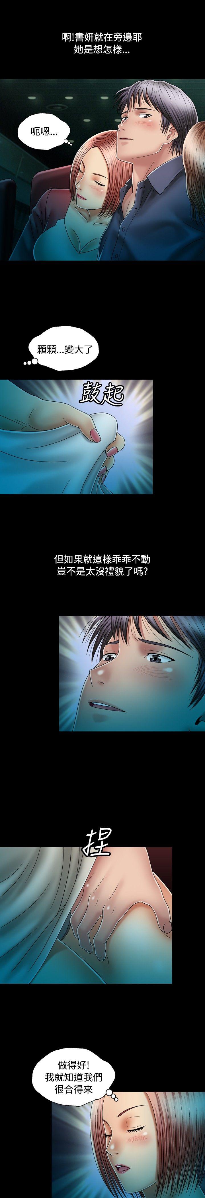 [Manhwa] relation Plot, mature woman, big breasts#[30P]-20