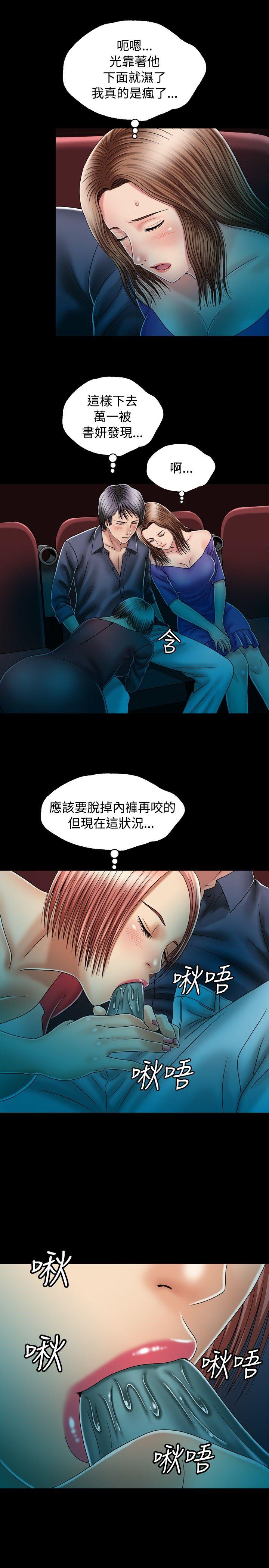 [Manhwa] relation Plot, mature woman, big breasts#[30P]-24
