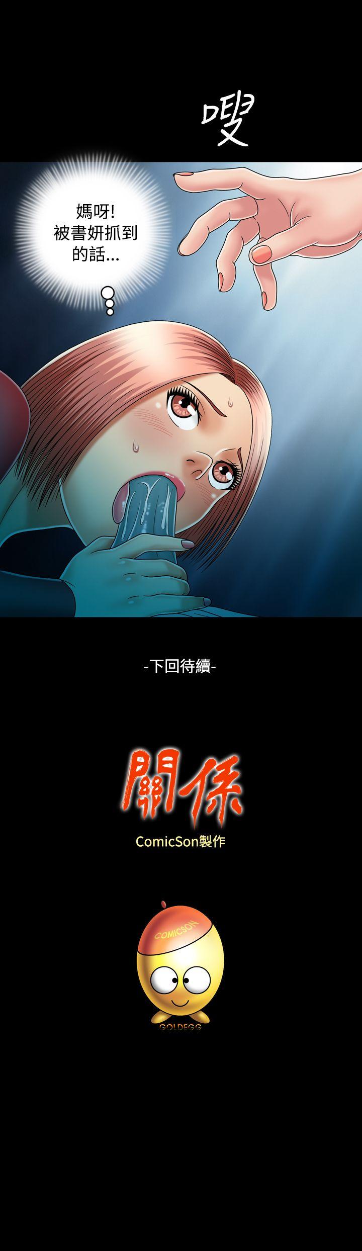 [Manhwa] relation Plot, mature woman, big breasts#[30P]-30