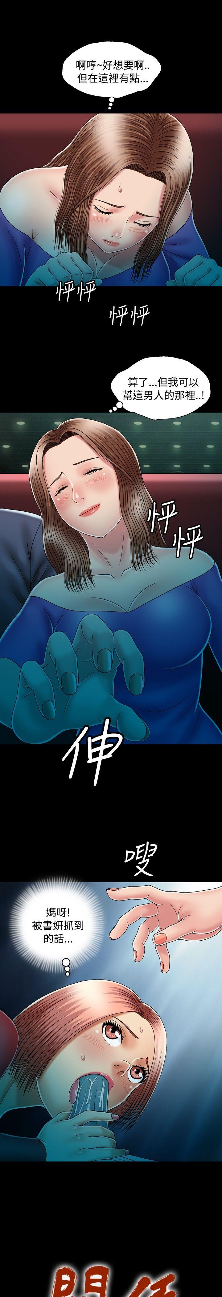 [Manhwa] relation Plot, mature woman, big breasts#[30P]-1
