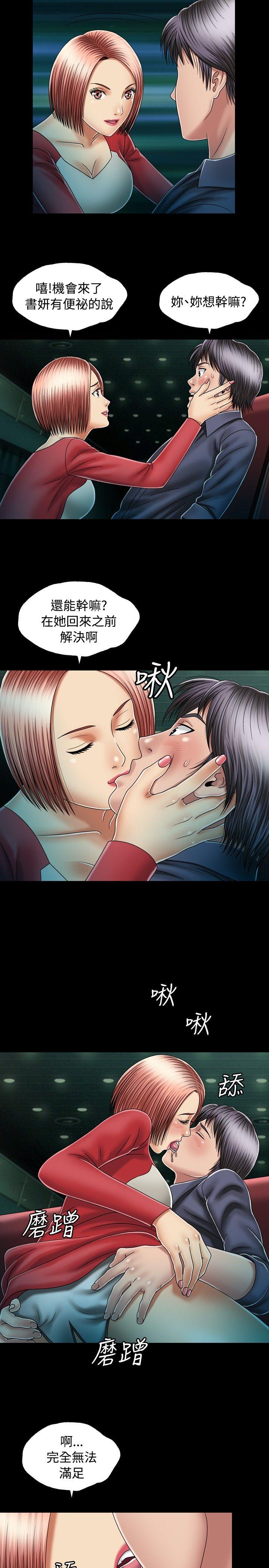 [Manhwa] relation Plot, mature woman, big breasts#[30P]-9