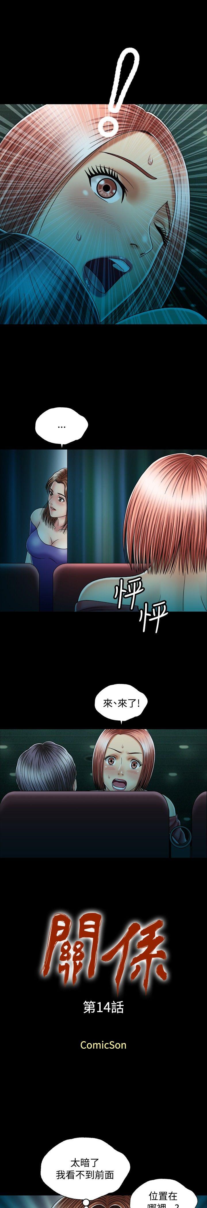 [Manhwa] relation Plot, mature woman, big breasts#[33P]-1