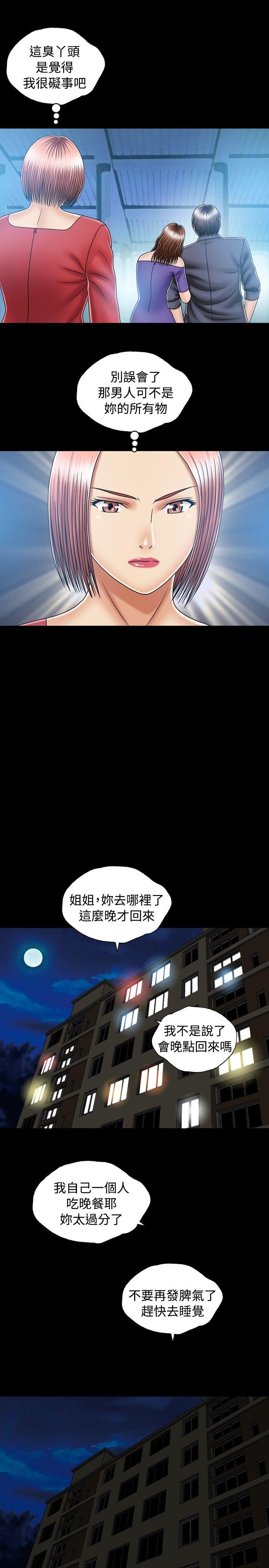 [Manhwa] relation Plot, mature woman, big breasts#[33P]-11