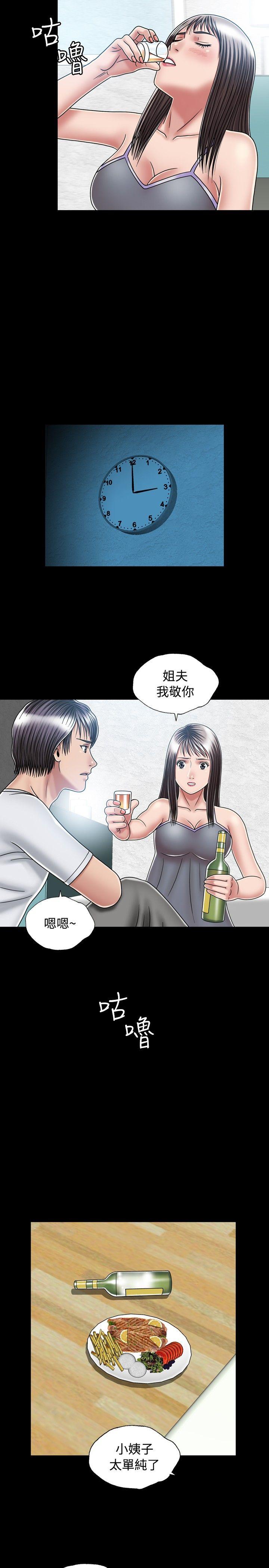 [Manhwa] relation Plot, mature woman, big breasts#[33P]-23