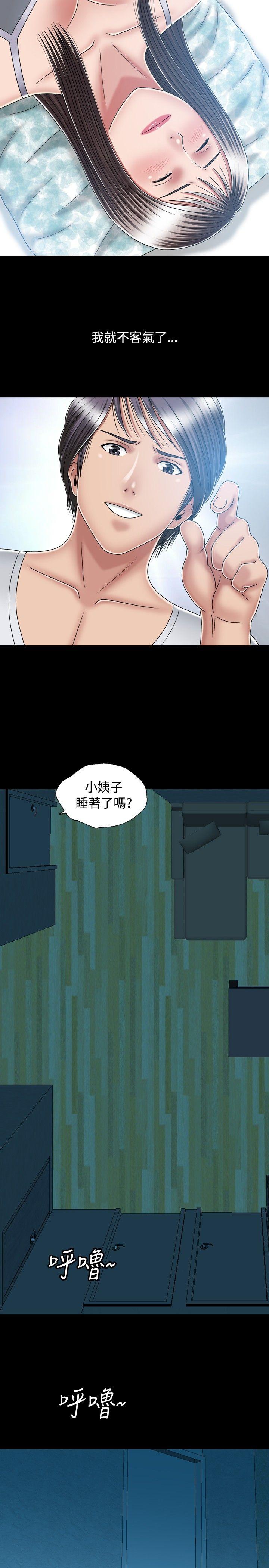 [Manhwa] relation Plot, mature woman, big breasts#[33P]-31