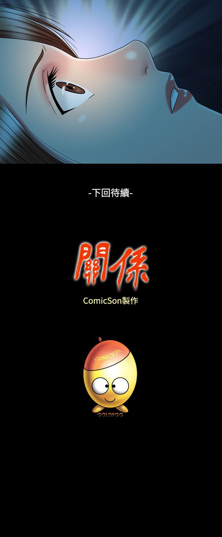 [Manhwa] relation Plot, mature woman, big breasts#[33P]-33