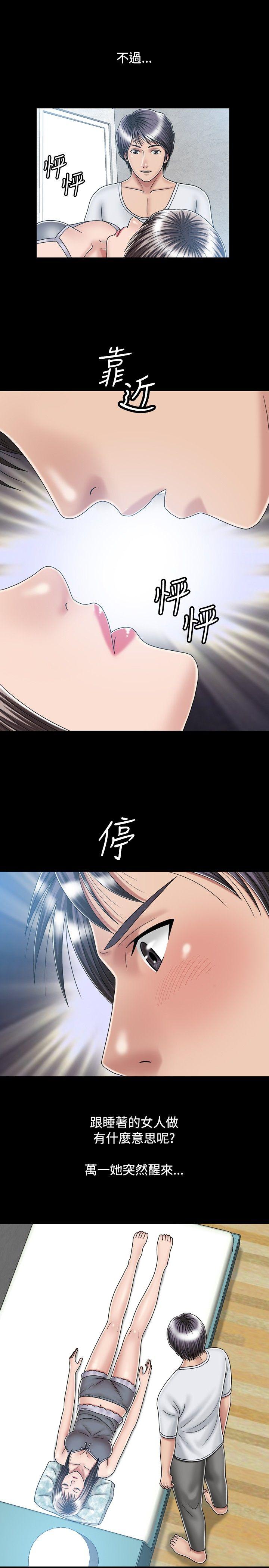 [韩国漫画] 关系 剧情,熟女人妻,巨乳大奶#[28P]-5