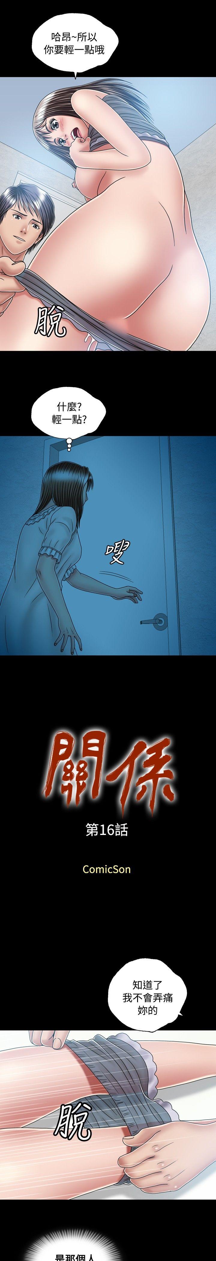 [Manhwa] relation Plot, mature woman, big breasts#[29P]-1