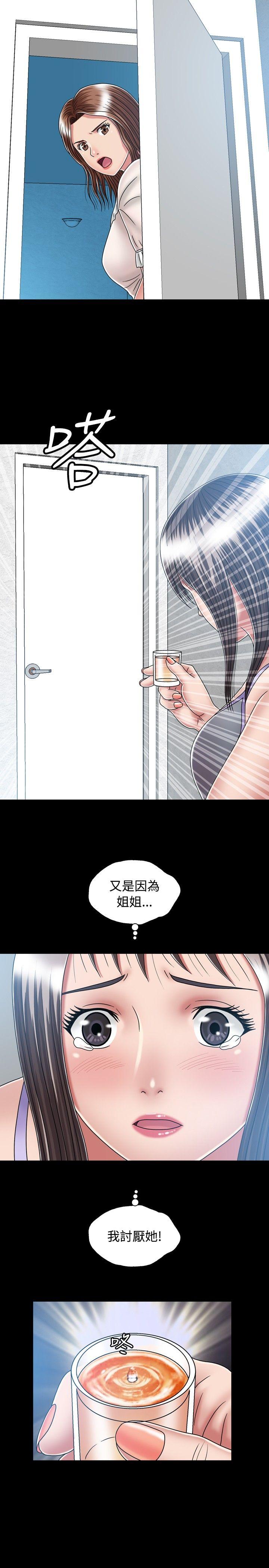 [Manhwa] relation Plot, mature woman, big breasts#[29P]-11