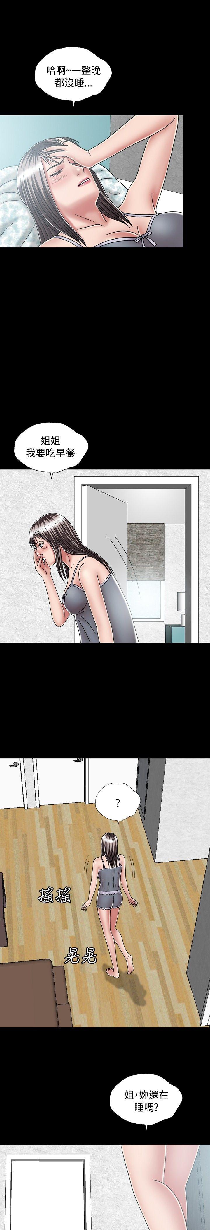 [Manhwa] relation Plot, mature woman, big breasts#[29P]-15