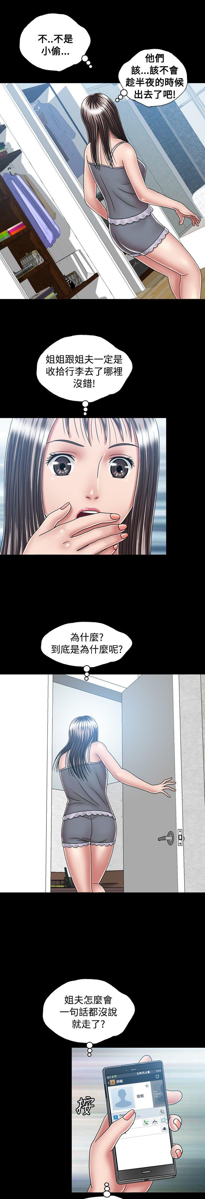 [Manhwa] relation Plot, mature woman, big breasts#[29P]-19