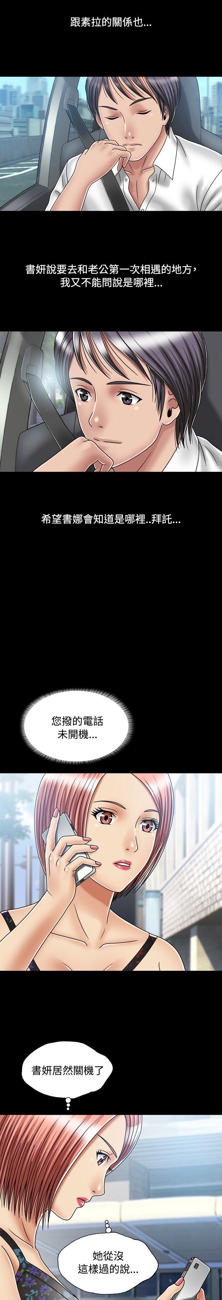 [Manhwa] relation Plot, mature woman, big breasts#[29P]-25