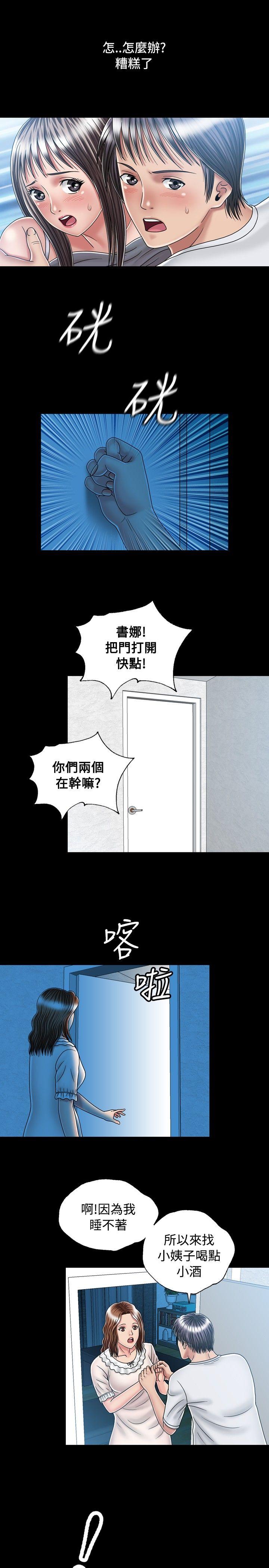 [Manhwa] relation Plot, mature woman, big breasts#[29P]-5