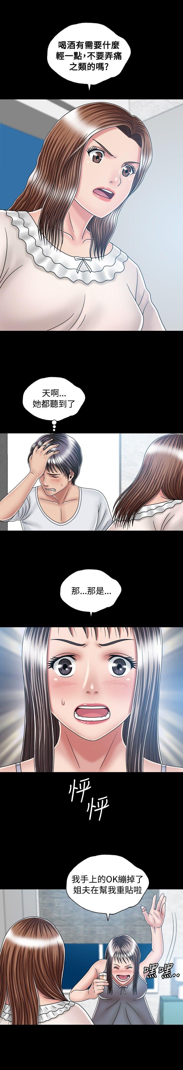 [Manhwa] relation Plot, mature woman, big breasts#[29P]-7