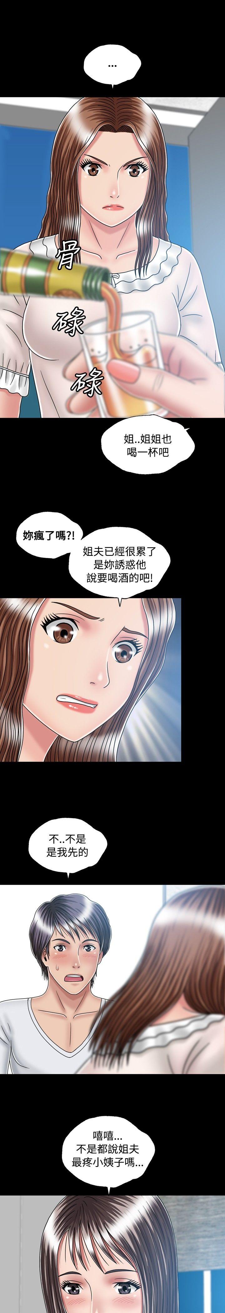 [Manhwa] relation Plot, mature woman, big breasts#[29P]-9