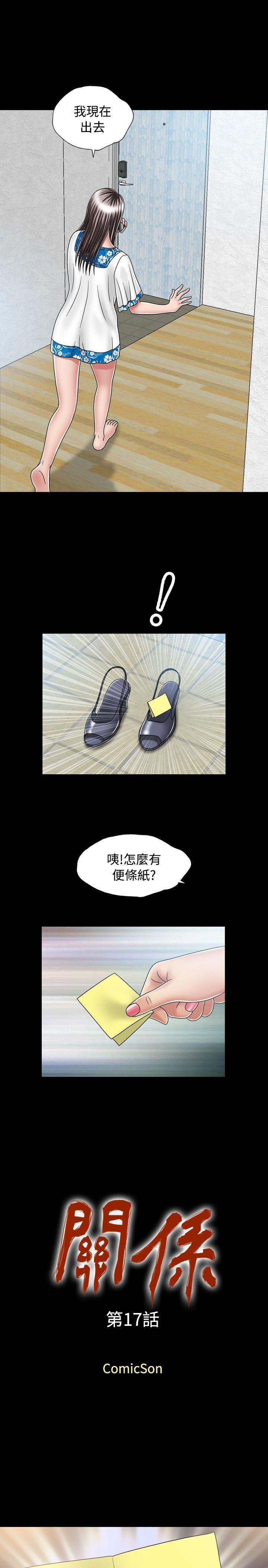 [Manhwa] relation Plot, mature woman, big breasts#[30P]-1
