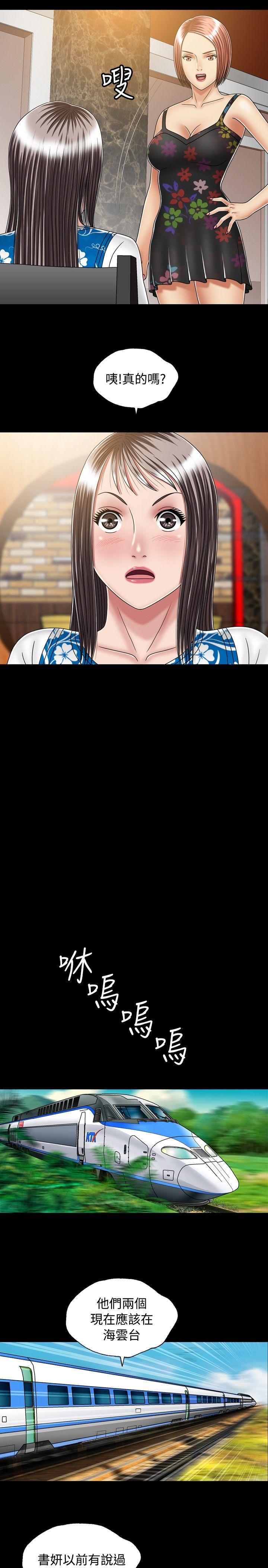 [Manhwa] relation Plot, mature woman, big breasts#[30P]-11