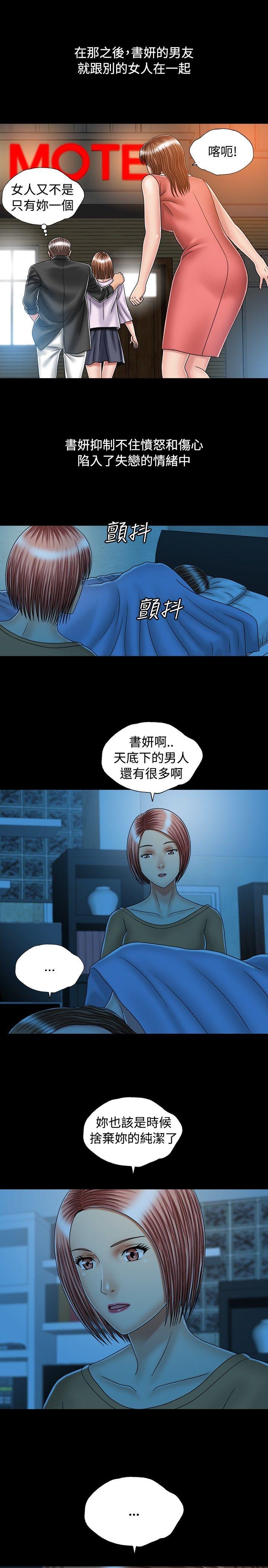 [Manhwa] relation Plot, mature woman, big breasts#[30P]-19