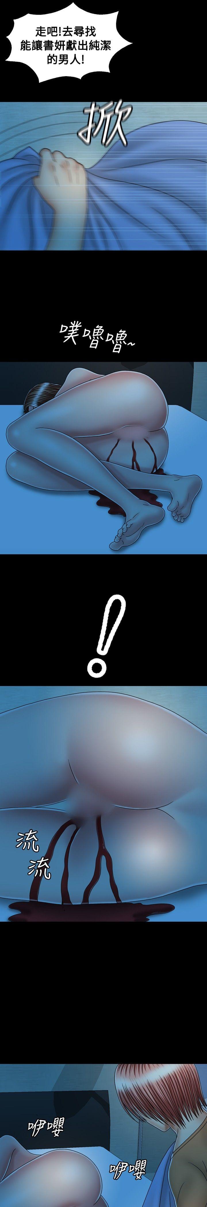 [Manhwa] relation Plot, mature woman, big breasts#[30P]-21