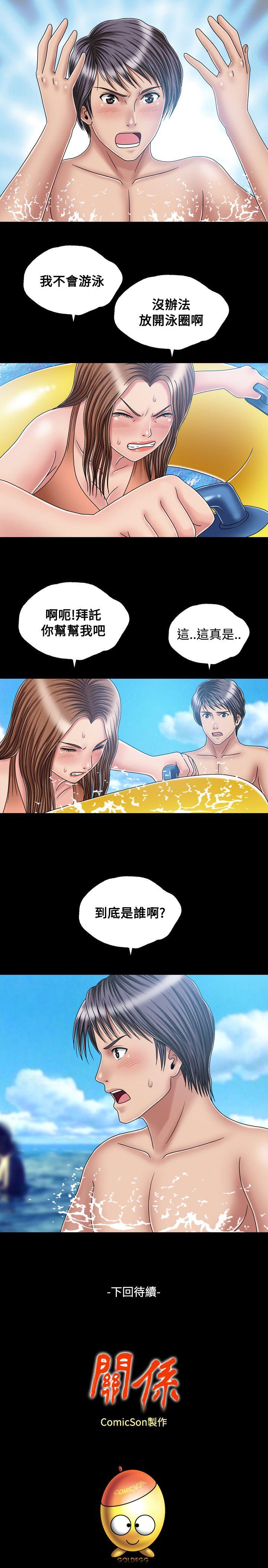 [Manhwa] relation Plot, mature woman, big breasts#[30P]-29