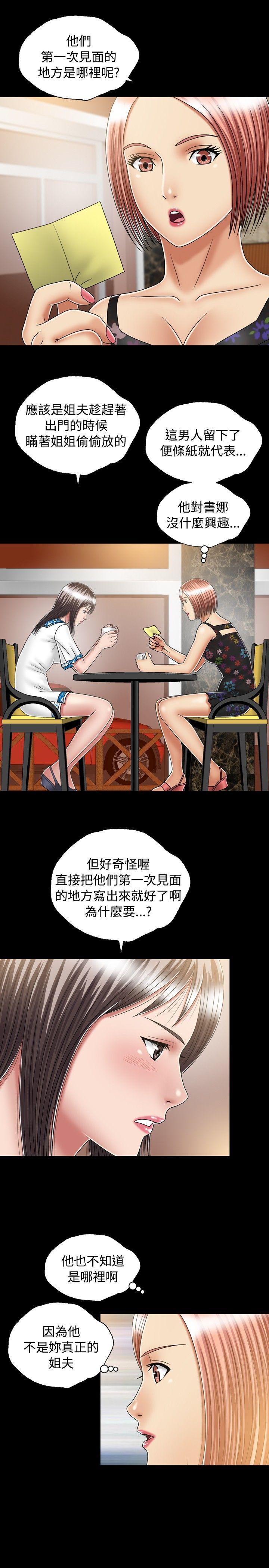 [Manhwa] relation Plot, mature woman, big breasts#[30P]-3