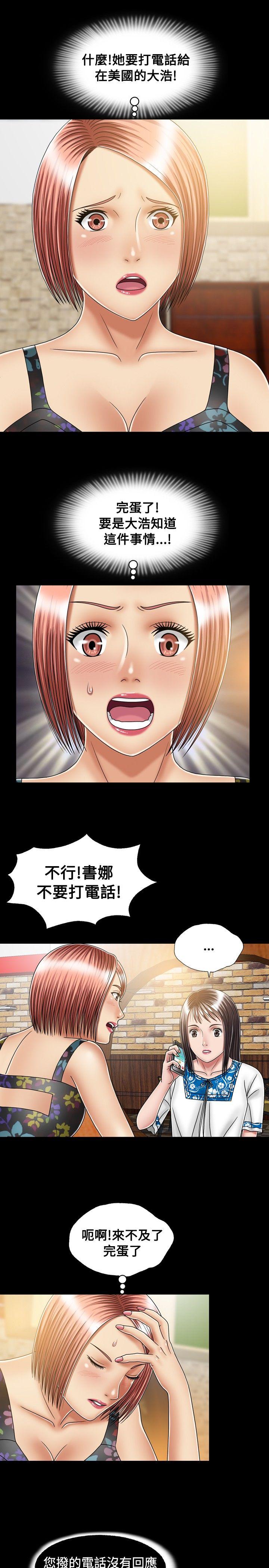 [Manhwa] relation Plot, mature woman, big breasts#[30P]-5