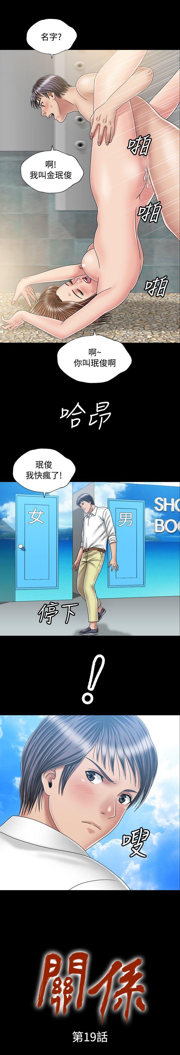 [Manhwa] relation Plot, mature woman, big breasts#[29P]-1