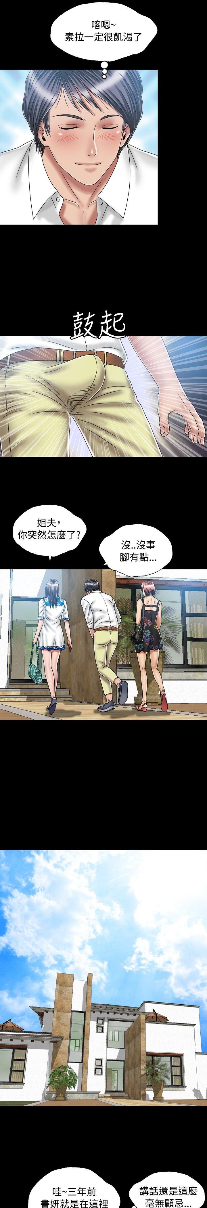 [Manhwa] relation Plot, mature woman, big breasts#[29P]-11