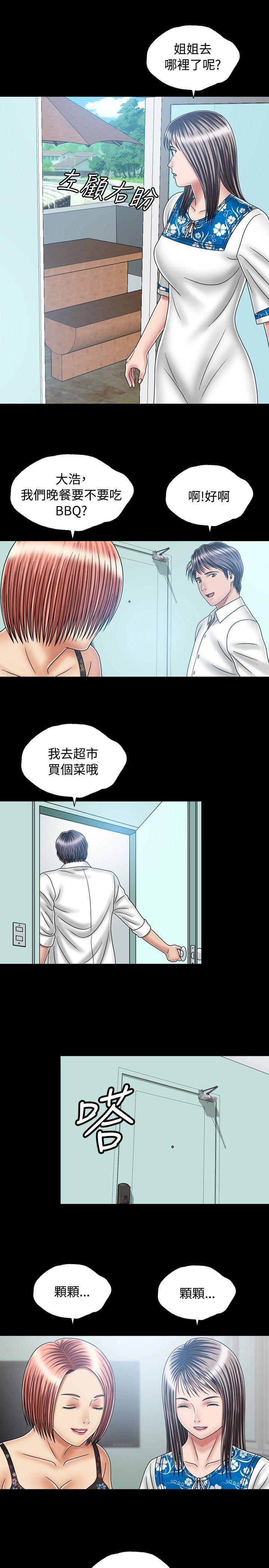 [Manhwa] relation Plot, mature woman, big breasts#[29P]-13