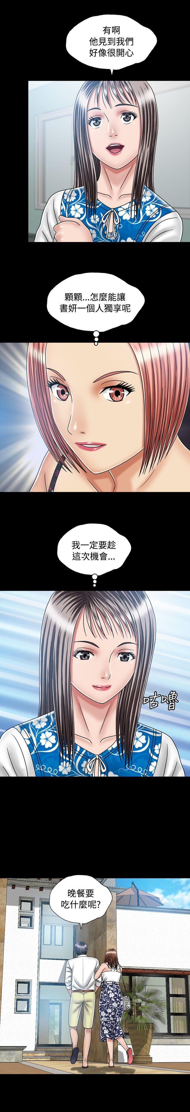 [Manhwa] relation Plot, mature woman, big breasts#[29P]-15