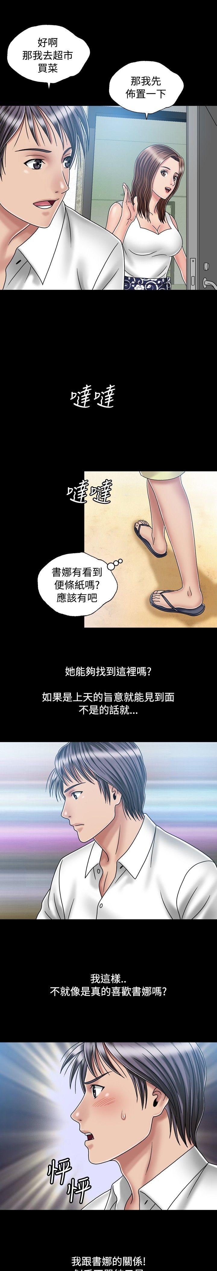 [Manhwa] relation Plot, mature woman, big breasts#[29P]-17