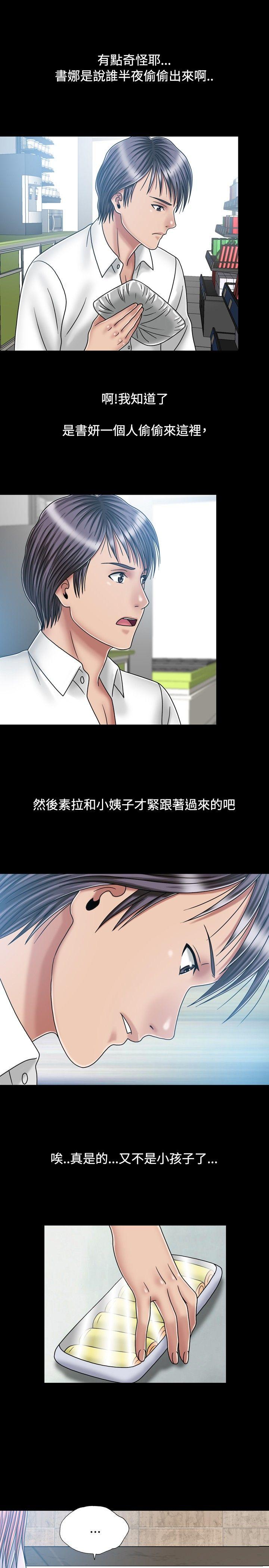 [Manhwa] relation Plot, mature woman, big breasts#[29P]-25